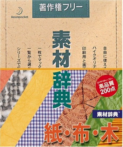 楽天市場】【中古】 超 創造素材100 花・花 : Haute Produit