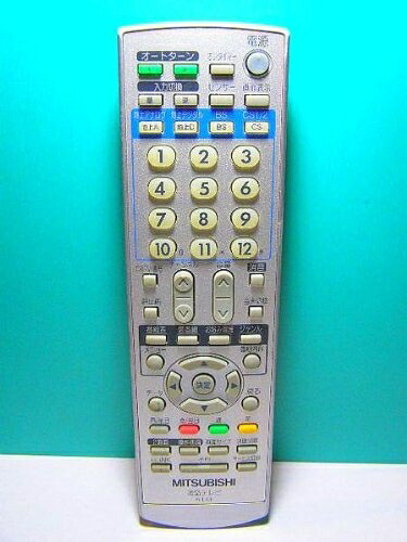 【中古】 三菱電機 液晶テレビリモコン R-L43｜Haute Produit