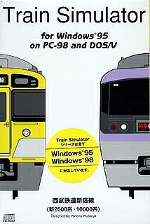【中古】 Train Simulator 西武鉄道新宿線(新2000・10000系) Windows版｜Haute Produit
