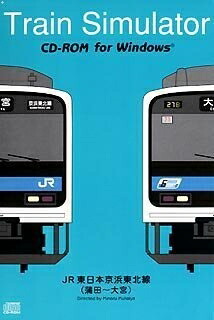 【中古】 Train Simulator JR東日本 京浜東北線 Windows版｜Haute Produit