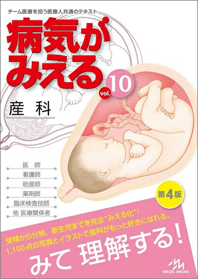 楽天市場】【中古】 病気がみえるvol.15 小児科 : ベアホームズ