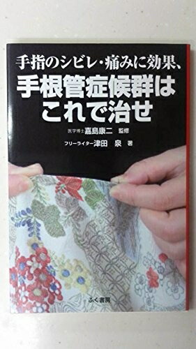 楽天市場】【中古】 歯内療法のパラダイムシフト (別冊ザ