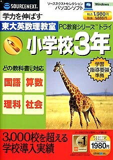 【中古】 パソコン受けつたえる続きもの 取り組み 初等学校3年生 (か細い包み版)