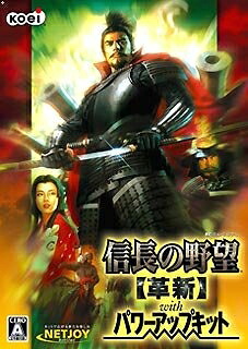 【中古】 信長の野望・革新 with パワーアップキット