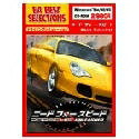 【中古】 ニード フォー スピード ポルシェ(EA BEST SELECTION)｜Haute Produit