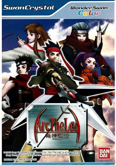 楽天市場】【中古】アークザラッド～機神復活～ ワンダースワンソフト