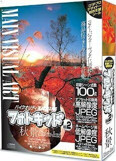 【中古】 写真絵ちびっ子 Vol.2 秋景 Shuu-kei