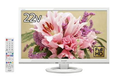【中古】 シャープ 22V型 液晶 テレビ AQUOS LC-22K30-W フルハイビジョン USB外付けHDDへの裏番組録画対応 長時間録画HDD対応2画面表示 2015年モデル|Haute Produit