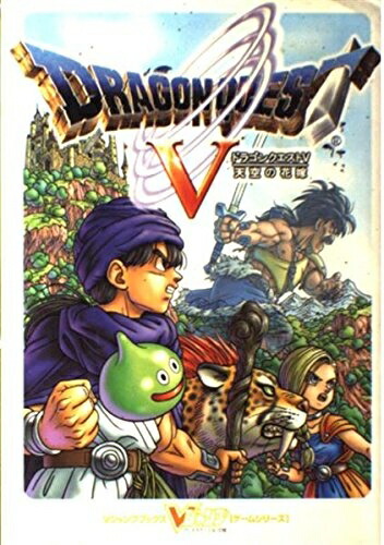 楽天市場】【中古】[PS2] ドラゴンクエストV 天空の花嫁
