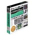 【中古】 Shade実用3D見聞集 総集編 2 エクステリアセット