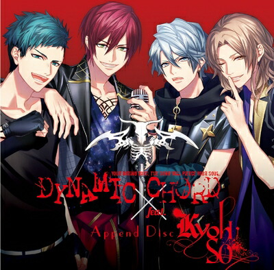 【中古】 DYNAMIC CHORD feat.KYOHSO Append Disc画像