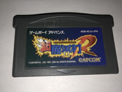 【中古】 超魔界村R