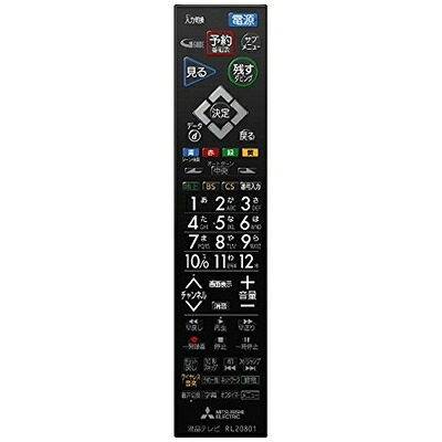 【中古】 三菱 純正テレビ用リモコン RL20801 M01290P20801|Haute Produit