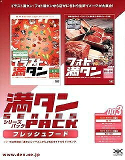 【中古】 満タン続きもの容器に並べる 003 生新しいボンネット