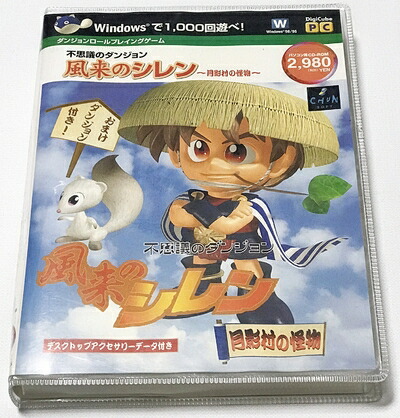 【中古】 訳が分らないのダンジョン 風来のシレン ～月明かり村の生きすだま～