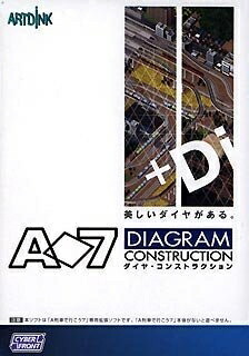 【中古】 A列車で行こう 7 ダイヤ・コンストラクション 5,870円