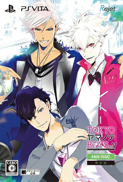 【中古】 TOKYOヤマノテBOYS for V FAN DISC 押さえる版 (【排他的権利】押さえる版小間絵包み・FAN DISC第一歩主題歌CD・郵便うけ歌留多9種・小小論文 同梱) - PSVita