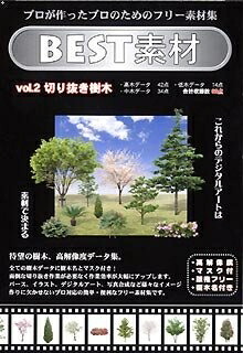 【中古】 BEST原材料 Vol.2 切りぬきあずま屋