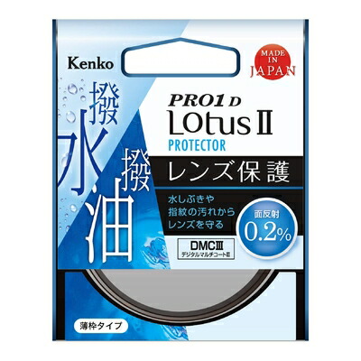 【中古】 ケンコー(Kenko) PRO1D LotusII プロテクター 58mm