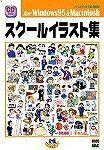 【中古】 学院小間絵集