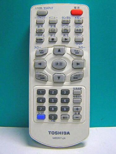【中古】 東芝 DVDリモコン MEDR73JX