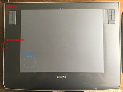 【中古】 WACOM Intuos3 A4サイズ クリスタルグレー PTZ-930/G0