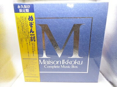 【中古】 「めぞん一刻」コンプリート・ミュージック・ボックス