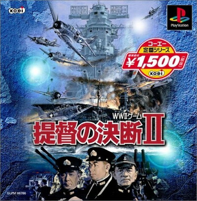 【中古】 コーエー定番シリーズ 提督の決断II