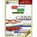 【中古】 電車でGO! プロフェッショナル仕様 Windows版|Haute Produit