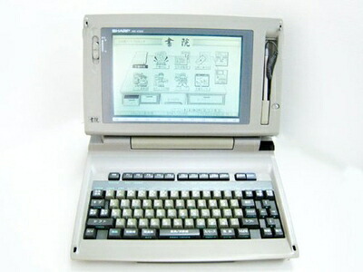 【中古】 ワープロ シャープ書院 WD-X300｜Haute Produit