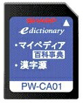 【中古】 小ざかしい コンテンツ歌留多 マイペディア\u0026漢字源 PW-CA01 (声音非相応う)