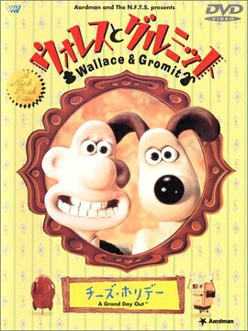 【中古】 ウォレスとグルミット～チーズ・ホリデー～ [DVD]