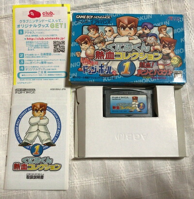 【中古】 くにおくん 熱血コレクション1　※ソフトのみです。 8,160円