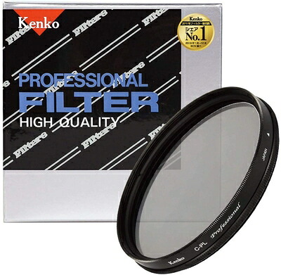 【中古】 Kenko PLフィルター サーキュラーPL プロフェッショナル 86mm コントラスト上昇・反射除去用 394847