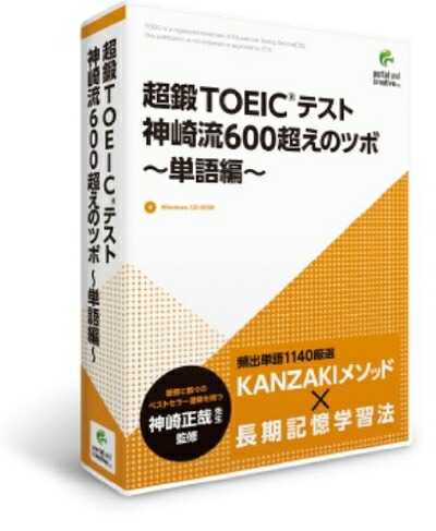【中古】 フォント・アライアンス・ネットワーク 超鍛TOEIC取り調べる 神崎流600超えのツボ ～言葉編～