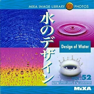 【中古】 MIXA Image Library Vol.52「水のデザイン」