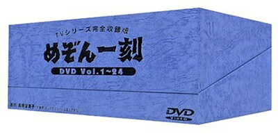 【中古】 めぞん一刻 DVD-BOX|Haute Produit