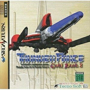 【中古】 サンダーフォースゴールドパック2｜Haute Produit