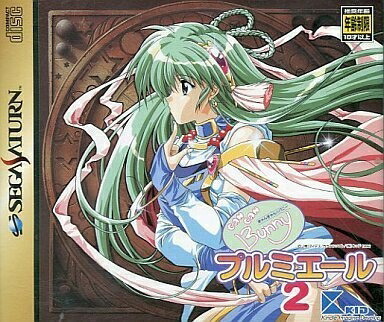 【中古】 39版 きゃんバニプルミエール2