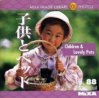 【中古】 MIXA Image Library Vol.88「子供とペット」
