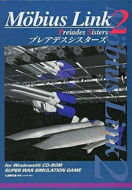 【中古】 メビウスリンク2 プレアデスシスターズ