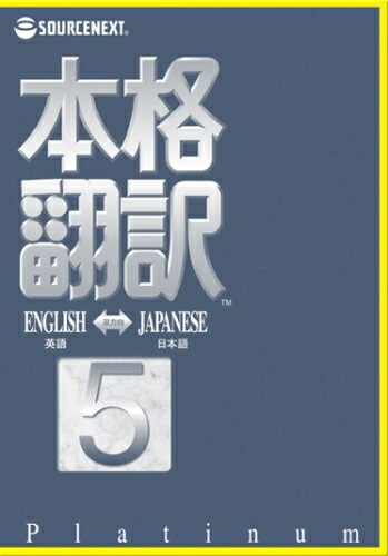 【中古】 本格書き換える5 Platinum
