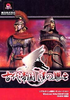 【中古】 古代帝国 漢の興亡｜Haute Produit