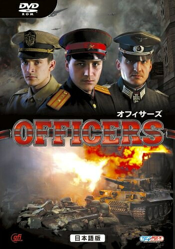 【中古】 オフィサーズ 日本語版