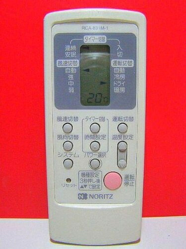 【中古】 ノーリツ エアコンリモコン RCA-831M-1｜Haute Produit