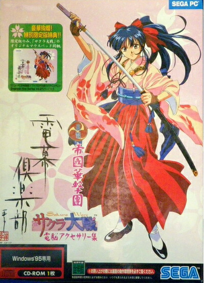 【中古】 サクラ大戦　電脳アクセサリー集　帝國華撃團　電幕倶楽部　CD-ROM画像