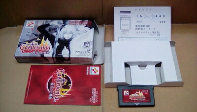 【中古】 キャッスルヴァニア 暁月の円舞曲　※ソフトのみです。