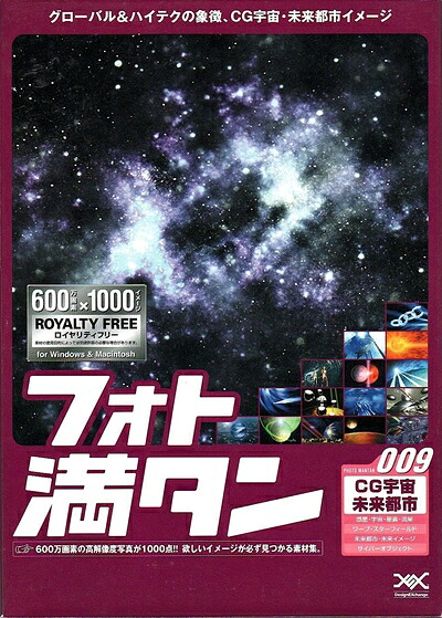 【中古】 写真絵満タン 009 CG全ての存在・此れから都市