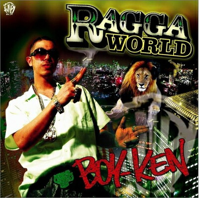 【中古】 RAGGA WORLD(DVD付)