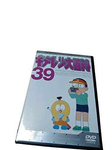 【中古】 キテレツ大百科 DVD 39
